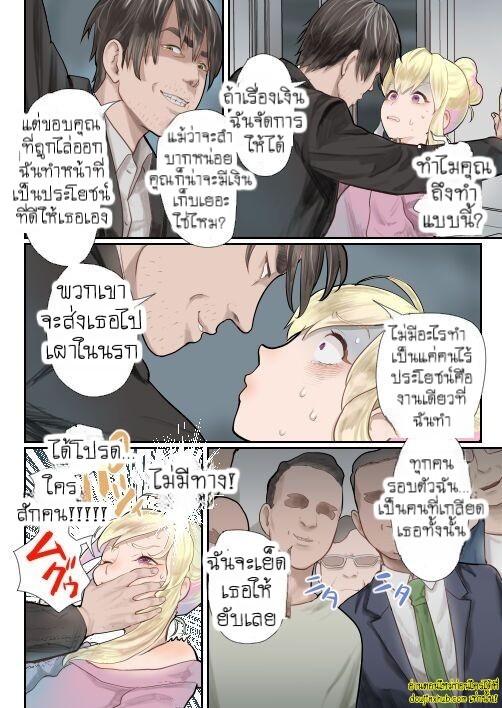 การแก้แค้นของลุงเนิร์ด-7